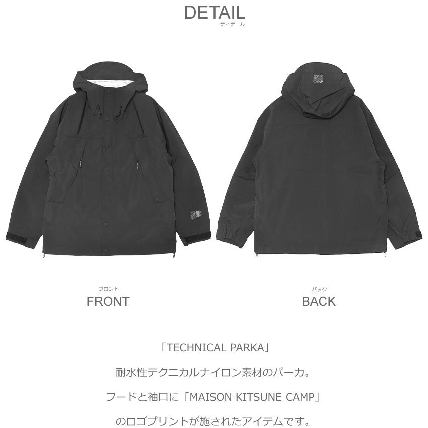 MAISON KITSUNE（メゾン キツネ） ジャケット メンズ TECHNICAL PARKA