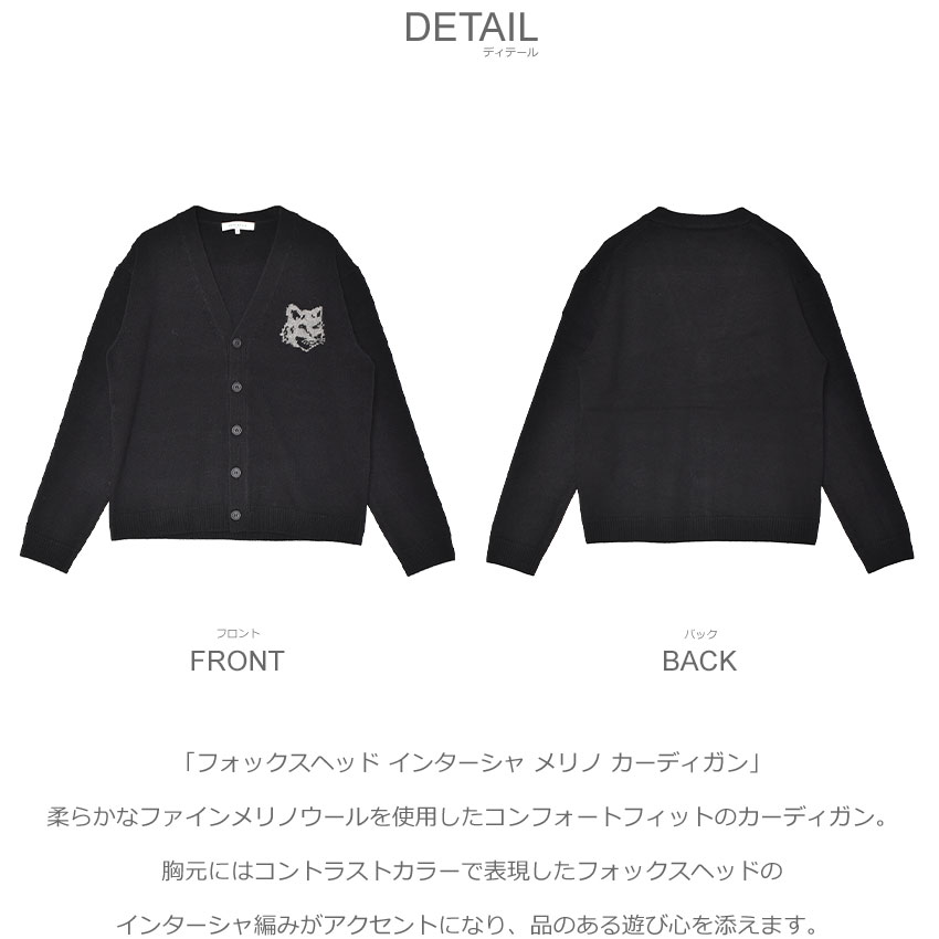 MAISON KITSUNE（メゾン キツネ） カーディガン メンズ フォックス