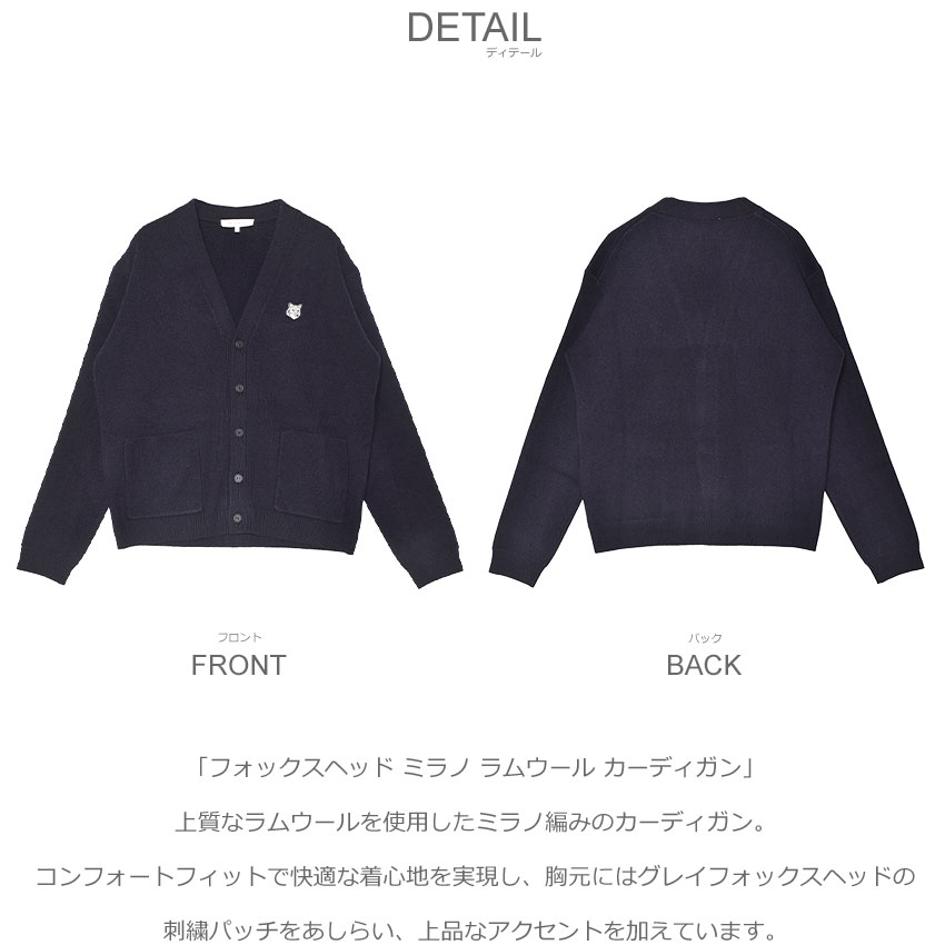 メゾンキツネ／フォックスヘッド ミラノ ラムズウール カーディガン MAISON KITSUNE（メゾン キツネ） カーディガン メンズ フォックス