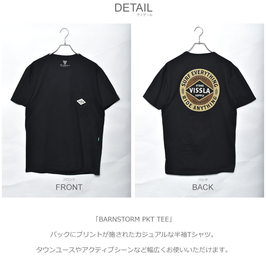 VISSLA☆ESTABLISHED PREMIUM PKT TEE プリント 半袖 Tシャツ Established Premium Organic Pocket Tee – Vissla.com