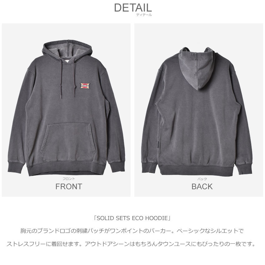 送料無料 ヴィスラ パーカー メンズ SOLID SETS ECO HOODIE VISSLA