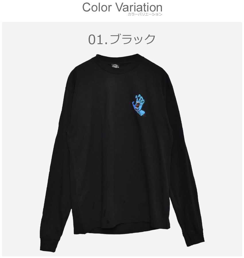 サンタクルーズ Tシャツ メンズ スクリーミングハンド 長袖