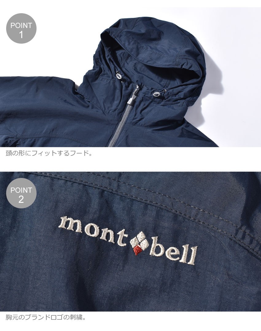 mont-bell 送料無料 モンベル アウトドアジャケット レディース