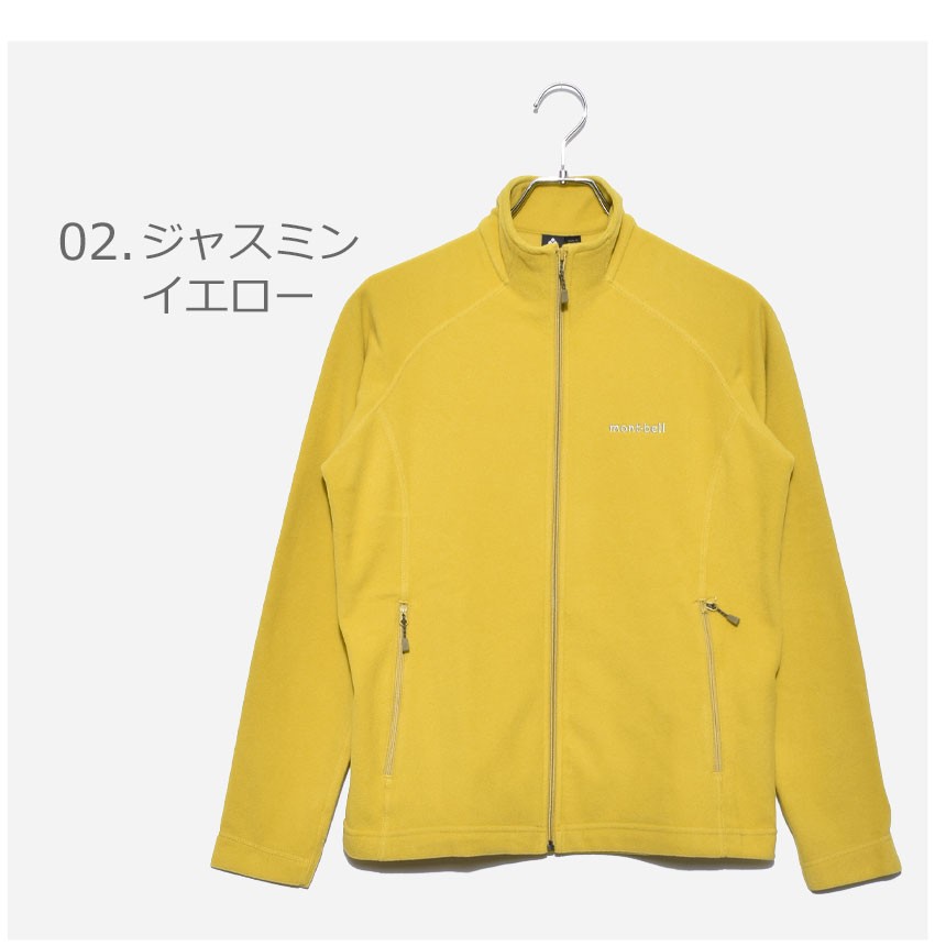 mont-bell 送料無料 モンベル アウトドアジャケット レディース
