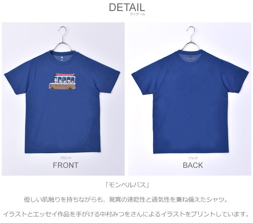 （ゆうパケット可） モンベル 半袖Tシャツ キッズ ジュニア 子供