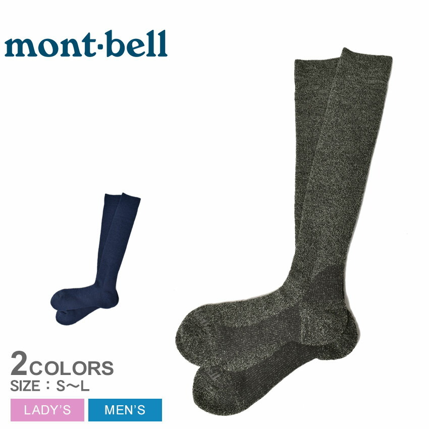 モンベル 靴下 メンズ レディース メリノウールトレッキングニッカソックス Montbell グレー ネイビー 紺 アウター 防臭 2357 0057 マスク スニーカーならz Craft 通販 Yahoo ショッピング