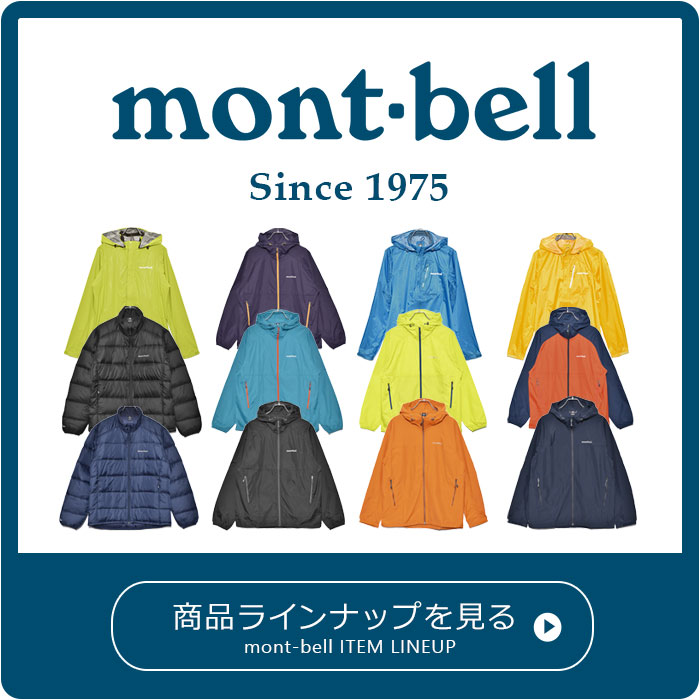 mont-bell 送料無料 モンベル レインパンツ レディース サンダー