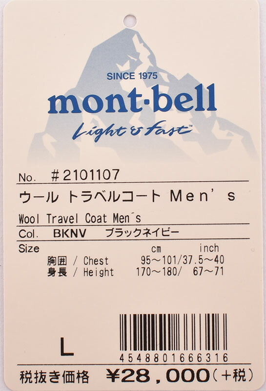 モンベル コート メンズ ウールトラベルコート Montbell ネイビー アウター 保温 撥水 速乾 旅行 トラベル ビジネス Z Sports Paypayモール店 通販 Paypayモール