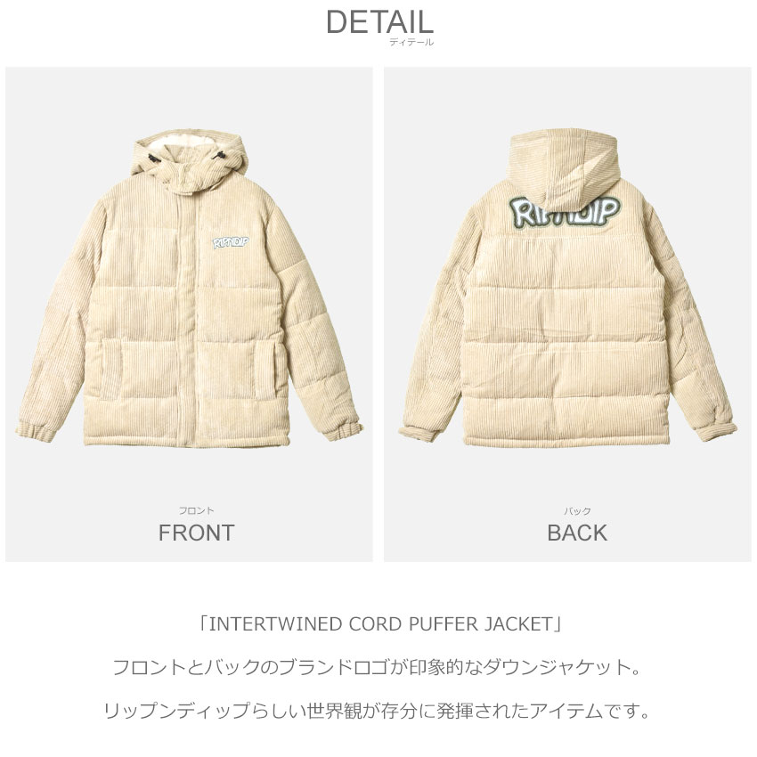 送料無料 RIPNDIP ダウンジャケット メンズ INTERTWINED CORD PUFFER JACKET リップンディップ RND8004  カーキ アウター 長袖 在庫処分