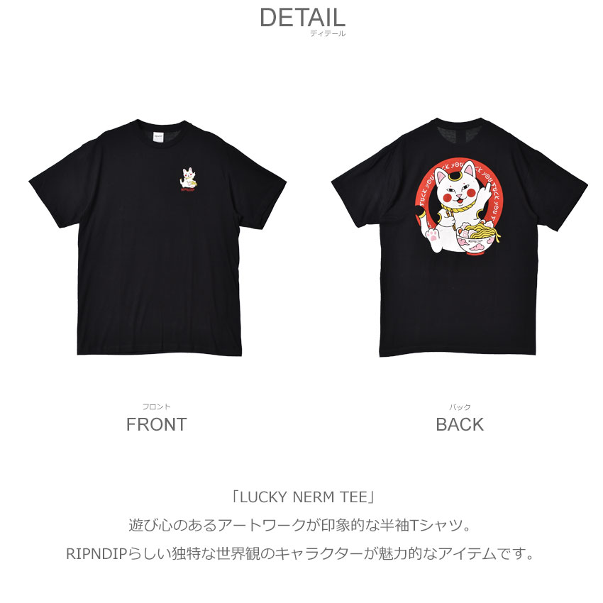 RIPNDIP（リップンディップ） （ネコポス配送） 半袖Tシャツ メンズ