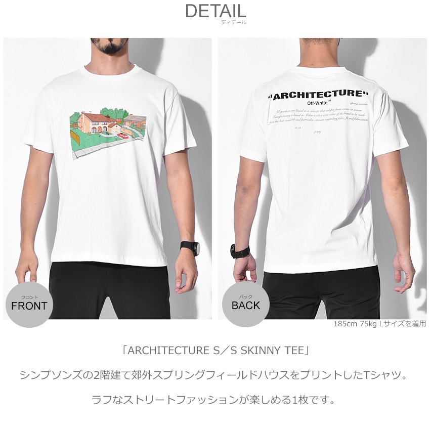 送料無料 オフホワイト OFFWHITE Tシャツ メンズ 半袖 アーキテクチャ スキニー ARCHITECTURE S／S SKINNY TEE  OMAA036S1918