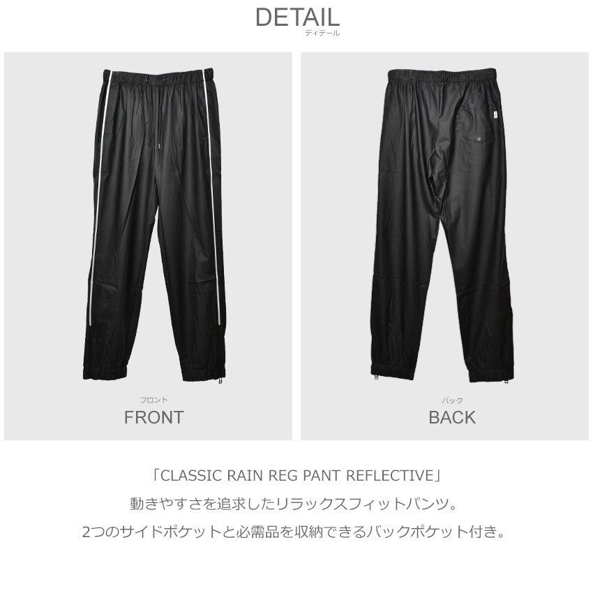 RAINS（レインズ） パンツ ユニセックス CLASSIC RAIN REG PANT