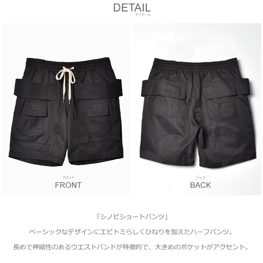 EPTM エピトミ パンツ メンズ シノビショートパンツ カーキ