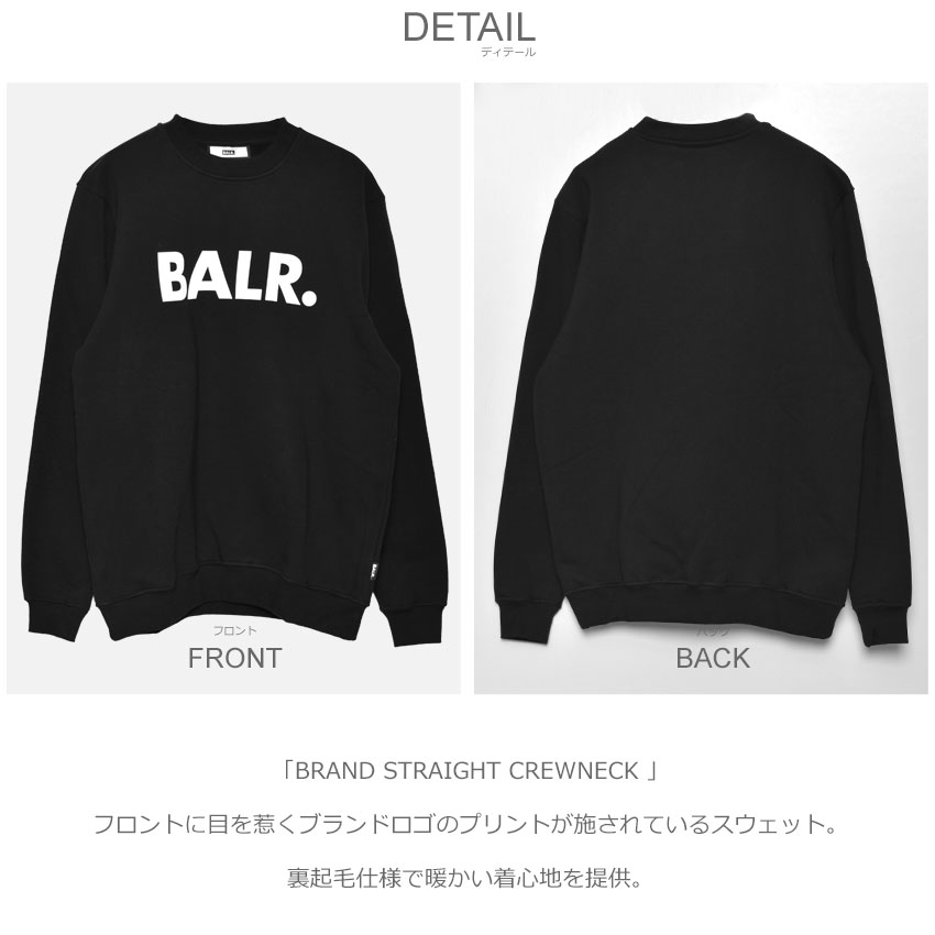 BALR.（ボーラー） スウェット メンズ ブランド ストレート クルー