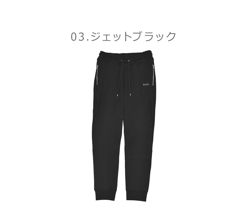 BALR.（ボーラー） ジョガーパンツ メンズ レディース Q-SERIES