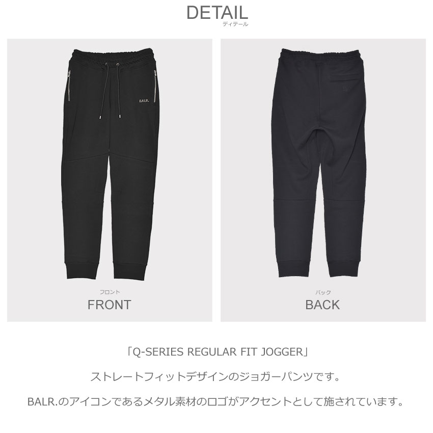 BALR.（ボーラー） ジョガーパンツ メンズ レディース BALR. B1411