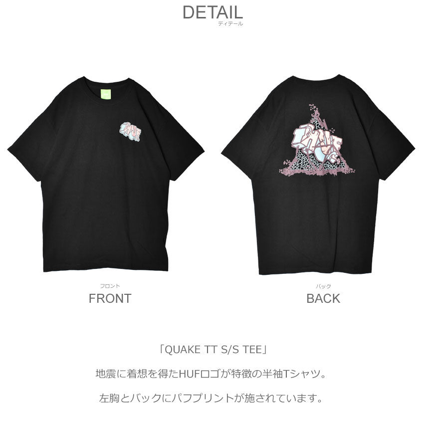 HUF ハフ 半袖Tシャツ メンズ QUAKE TT S/S TEE TS01649 黒 白