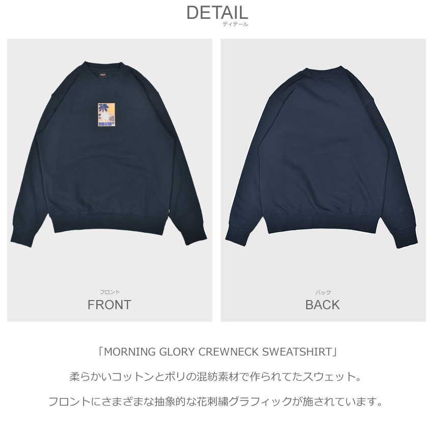 HUF ハフ スウェット メンズ MORNING GLORY CREWNECK SWEATSHIRT