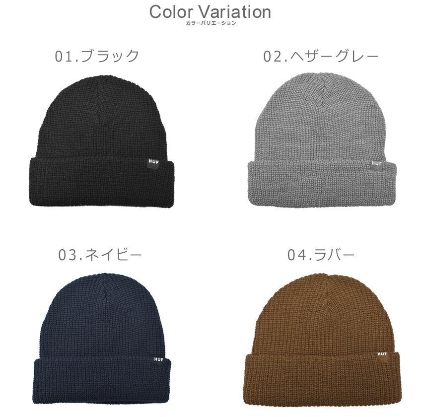 HUF（ハフ） （ネコポス配送） ニット帽 メンズ レディース HUF