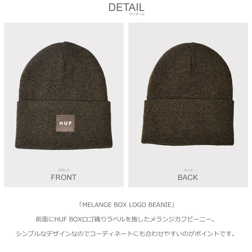 HUF（ハフ） （ネコポス配送） ニット帽 メンズ レディース MELANGE