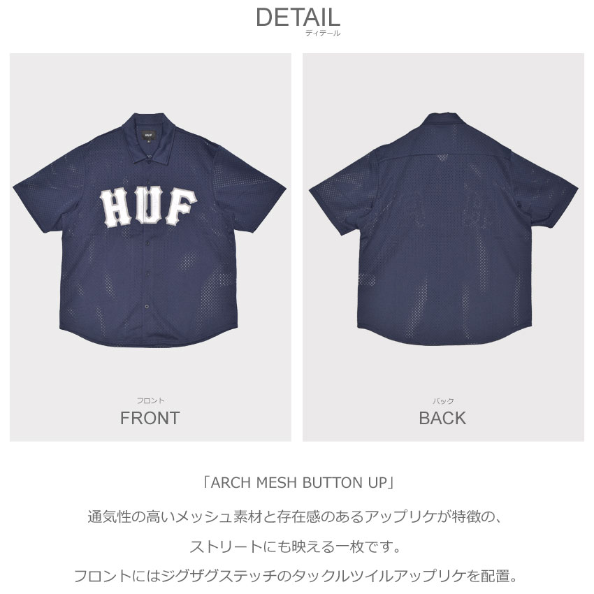 ハフ 　HUF 　シャツ　半袖 HUF ハフ 半袖シャツ メンズ ARCH MESH BUTTON UP BU00237