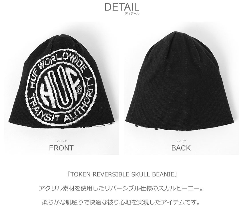 HUF（ハフ） ニット帽 メンズ レディース TOKEN REVERSIBLE SKULL