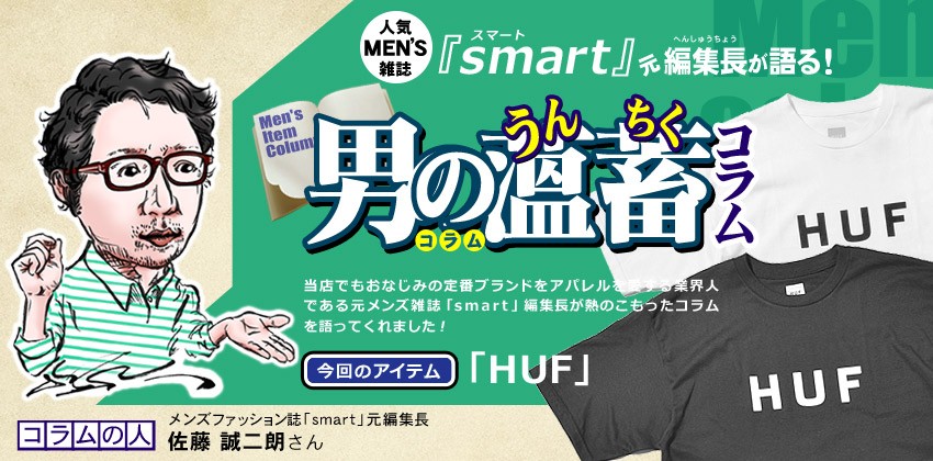 Z-CRAFT ヤフーショッピング店 - HUF【ハフ】｜Yahoo!ショッピング