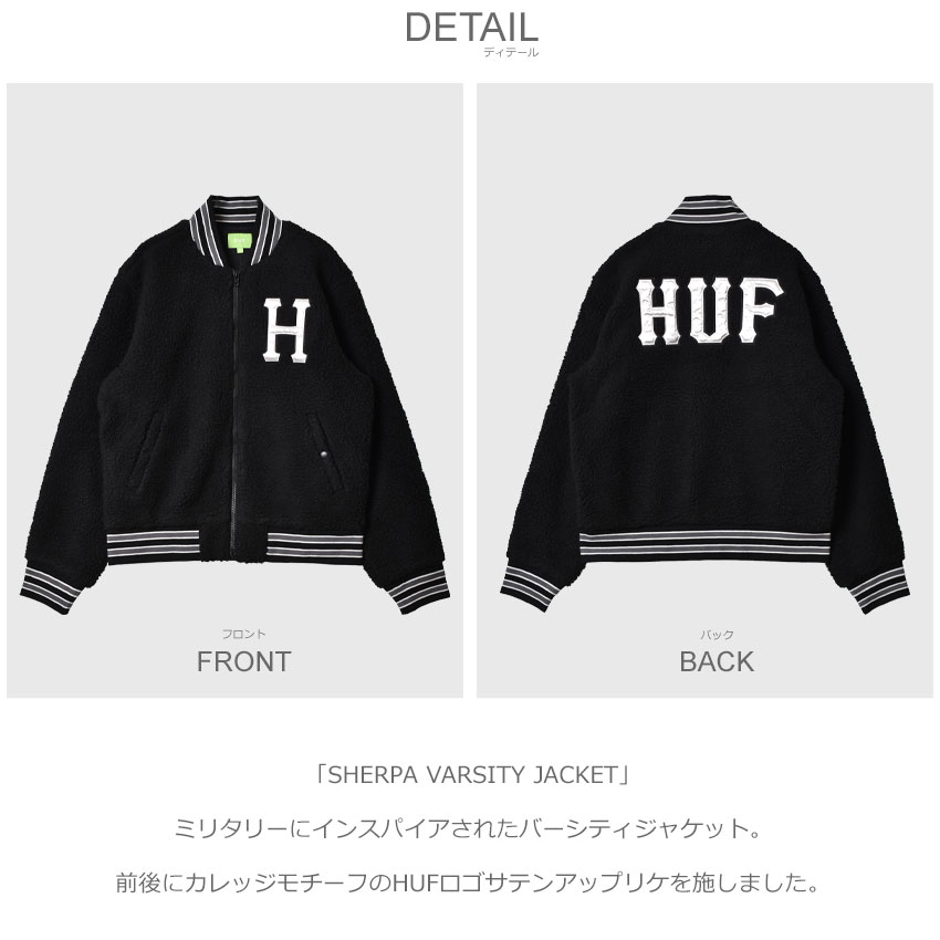 送料無料 ハフ アウター メンズ レディース SHERPA VARSITY JACKET HUF