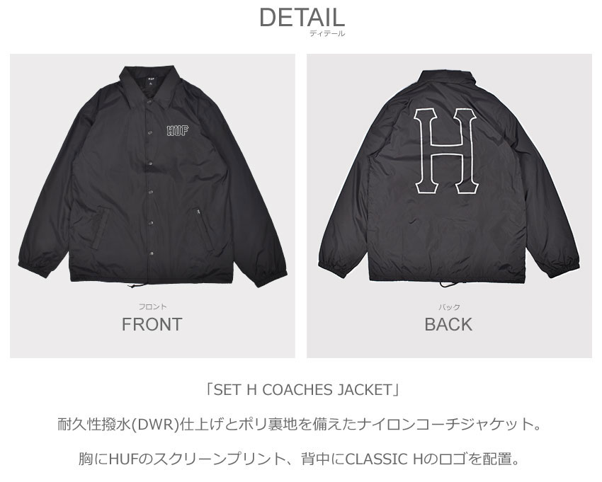 ハフ ジャケット メンズ SET H COACHES JACKET HUF JK00390 ブラック