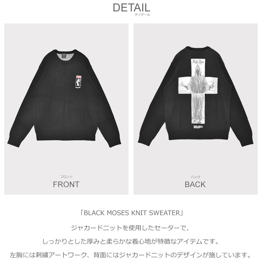 HUF（ハフ） ニットセーター メンズ BLACK MOSES KNIT SWEATER HUF