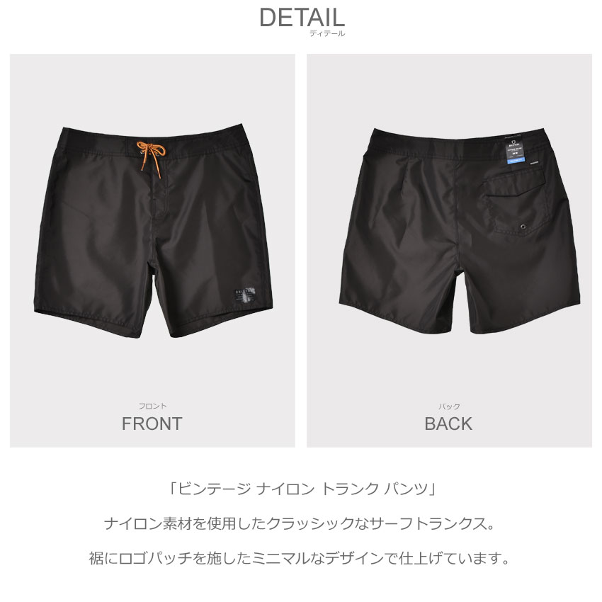 BRIXTON（ブリクストン） パンツ メンズ ビンテージ ナイロン トランク