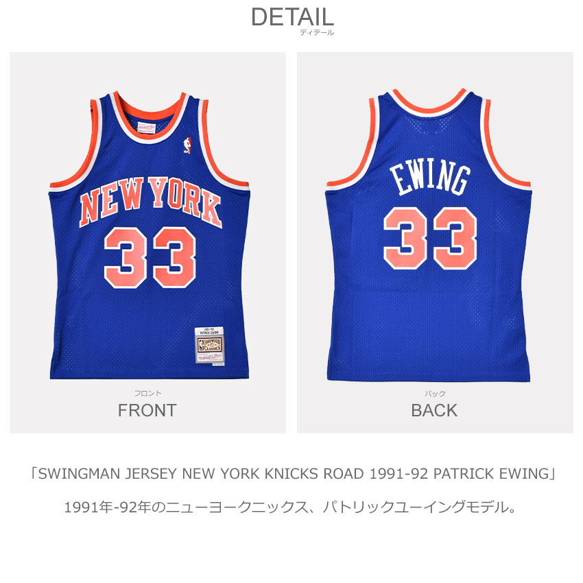 mitchell&ness ミッチェルアンドネス ドリームチーム ユーイング Mitchell&Ness 送料無料 ミッチェル＆ネス ユニフォーム メンズ