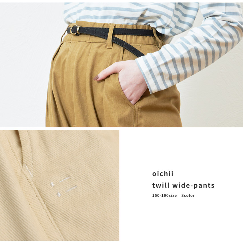 yori 撥水　ワイド　パンツ ベージュ　38 撥水ストレッチスティックパンツ | all item| yori