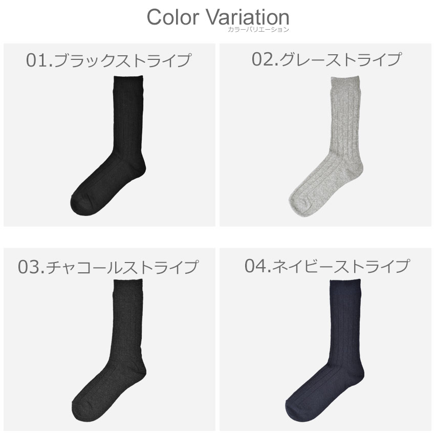 ネコポス配送） 靴下 メンズ ビジネスソックス MSX1267 ブラック 黒