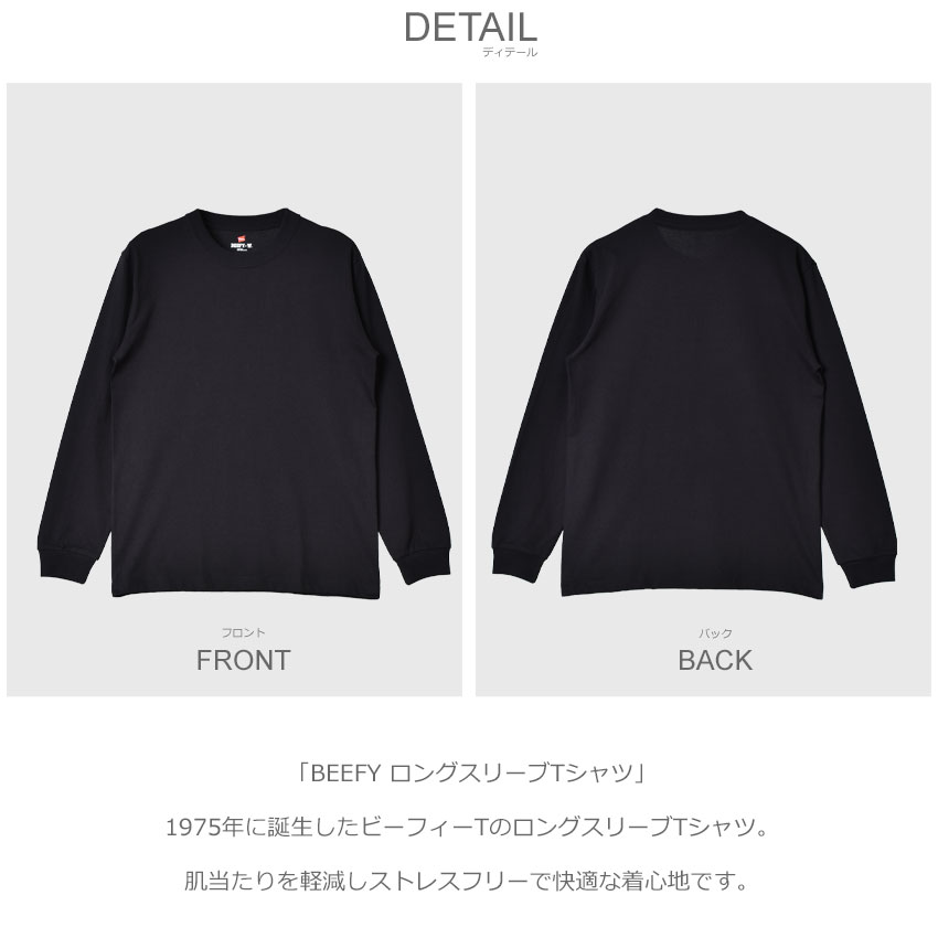 Hanes（ヘインズ） （ネコポス配送） 長袖Tシャツ メンズ BEEFY