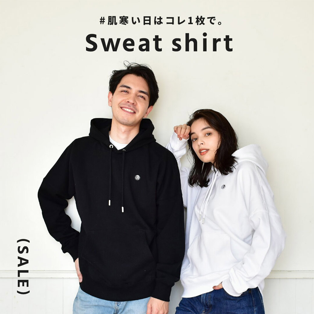 スウェット特集