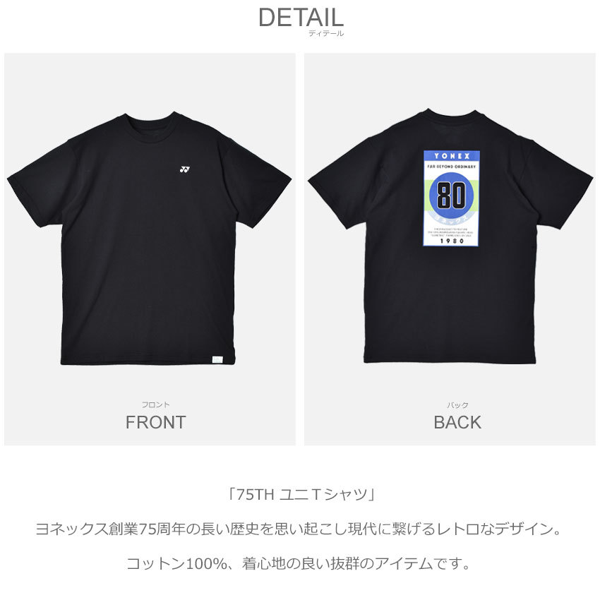 YONEX （ネコポス配送） ヨネックス 半袖Tシャツ メンズ
