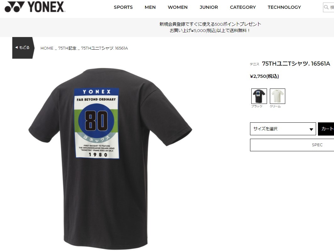 YONEX （ネコポス配送） ヨネックス 半袖Tシャツ メンズ