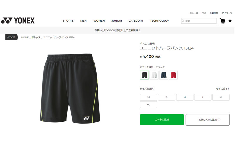 YONEX（ヨネックス） ハーフパンツ メンズ レディース ユニニット