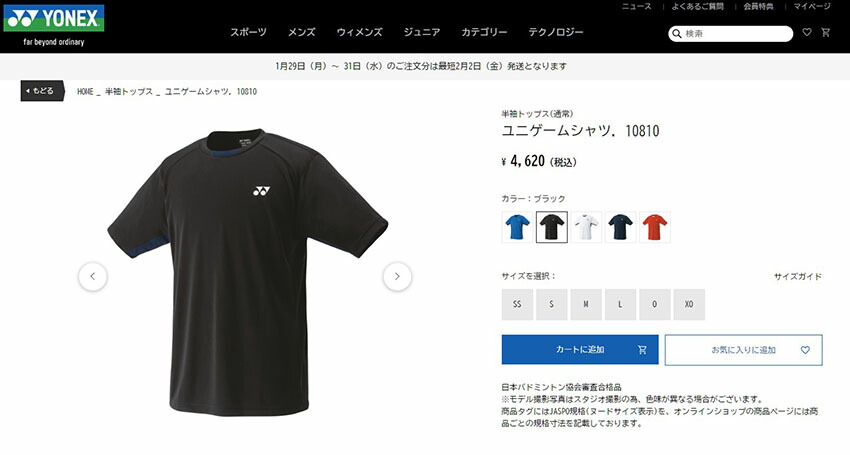YONEX/ヨネックス】半袖 ユニゲームシャツ ブラック Sサイズ