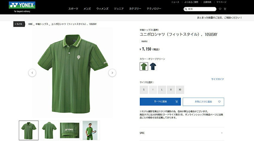 YONEX ヨネックス ゲームシャツ メンズ ユニポロシャツ 10585NY