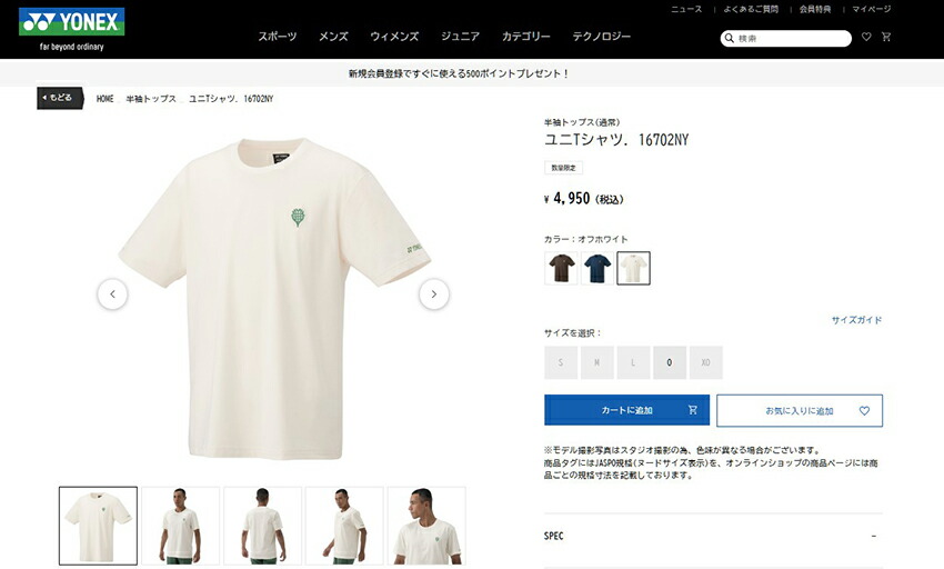 YONEX（ヨネックス） ゲームシャツ メンズ YONEX 16702NY ホワイト 白