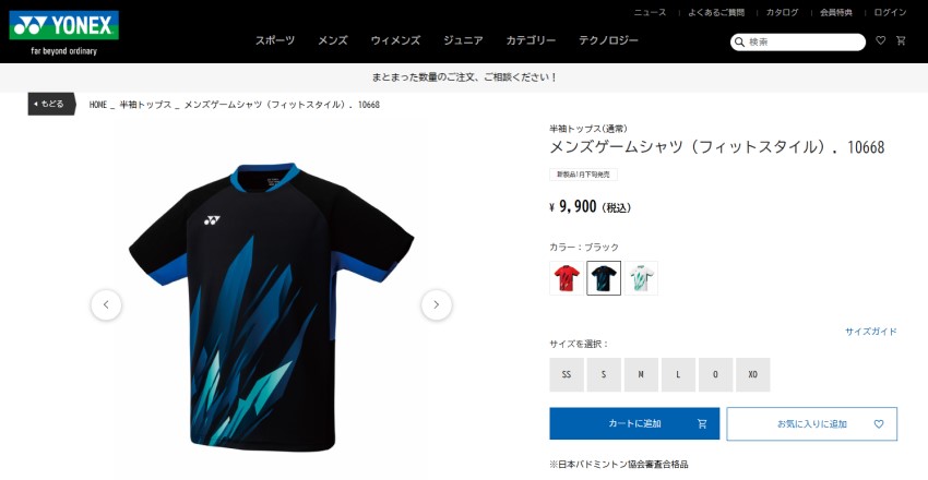 YONEX ヨネックス ゲームシャツ メンズ ゲームシャツ（フィット