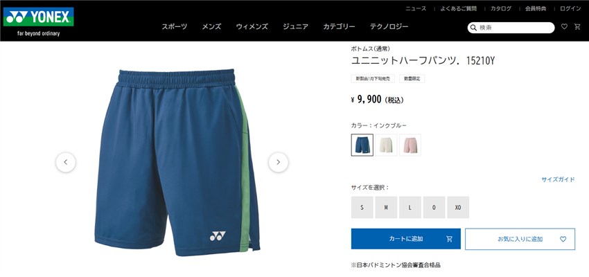 ユニニットハーフパンツ. 15210Y|15210Y】ヨネックス【公式