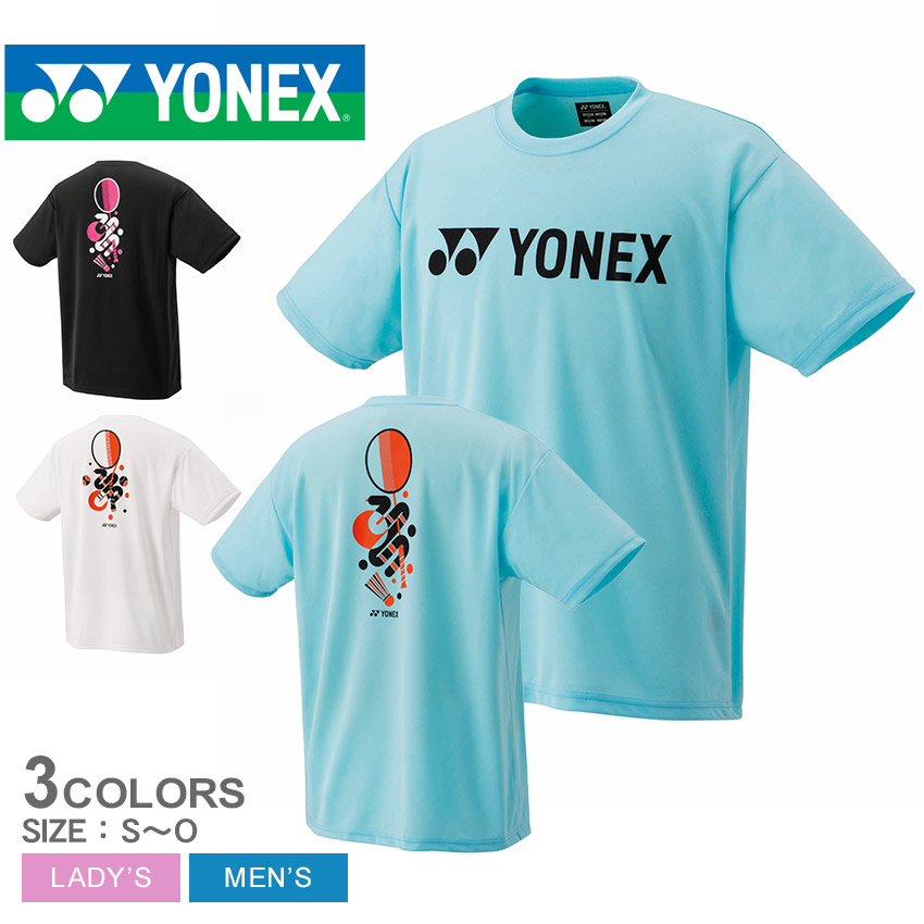 YONEX Tシャツとショーツセット YONEX 限定Tシャツ YOB22030 4色入荷しました。 | アリモトスポーツ