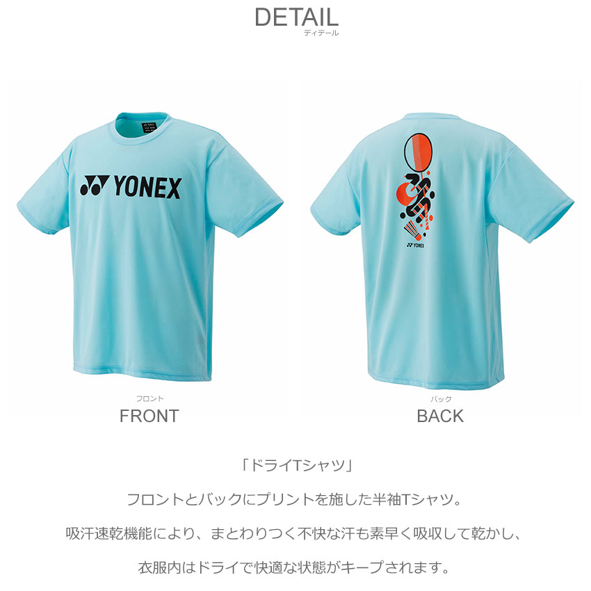 YONEX ネイビー Tシャツ ホワイトショーツ セット 楽天市場】Tシャツ 半袖 メンズ レディース ヨネックス YONEX