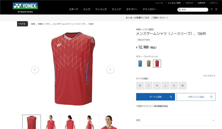 YONEX ヨネックス ゲームウェア メンズ ゲームシャツ