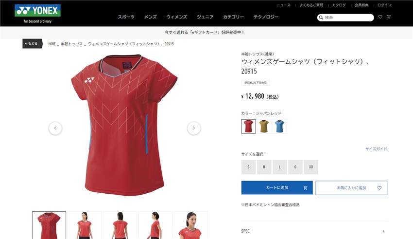 YONEX ウィメンズゲームシャツ 20915 レッド/Mサイズ ウィメンズゲームシャツ（フィットシャツ）. 20915|20915