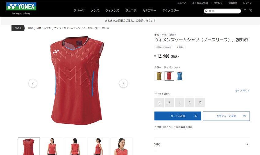 YONEX（ヨネックス） ゲームウェア レディース ゲームシャツ