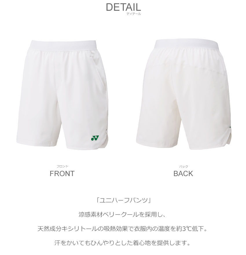YONEX - ヨネックス パンツ テニス ウェア ユニフォーム ズボン ボタニカル ヨネックス YONEX Yonex ヨネックス テニス ユニニットショート